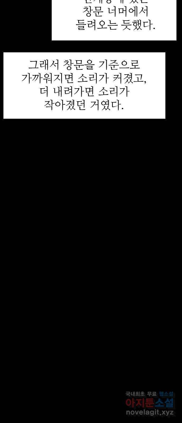 소름일기 2페이지 - 〈몽유병〉 72