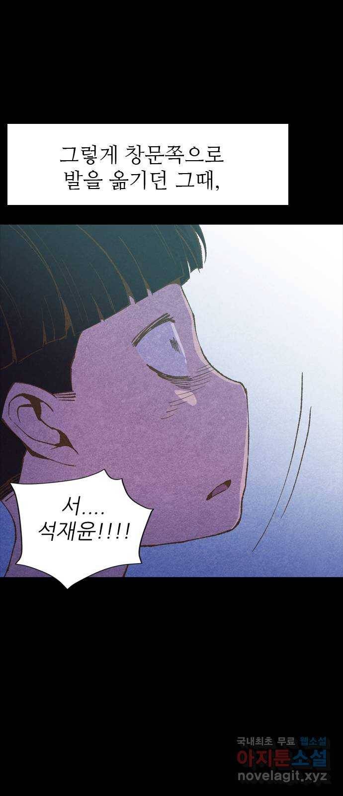 소름일기 2페이지 - 〈몽유병〉 73