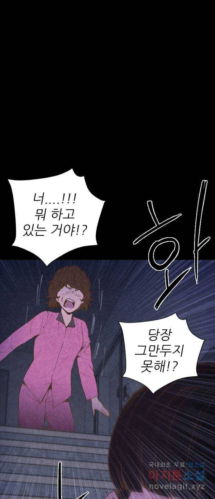 소름일기 2페이지 - 〈몽유병〉 74