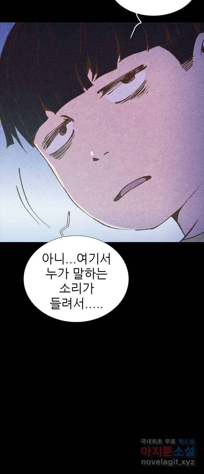 소름일기 2페이지 - 〈몽유병〉 76