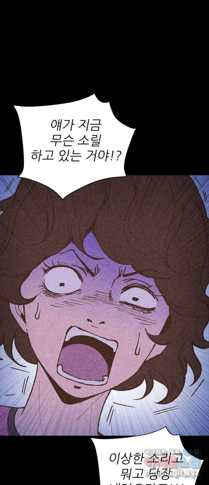소름일기 2페이지 - 〈몽유병〉 77
