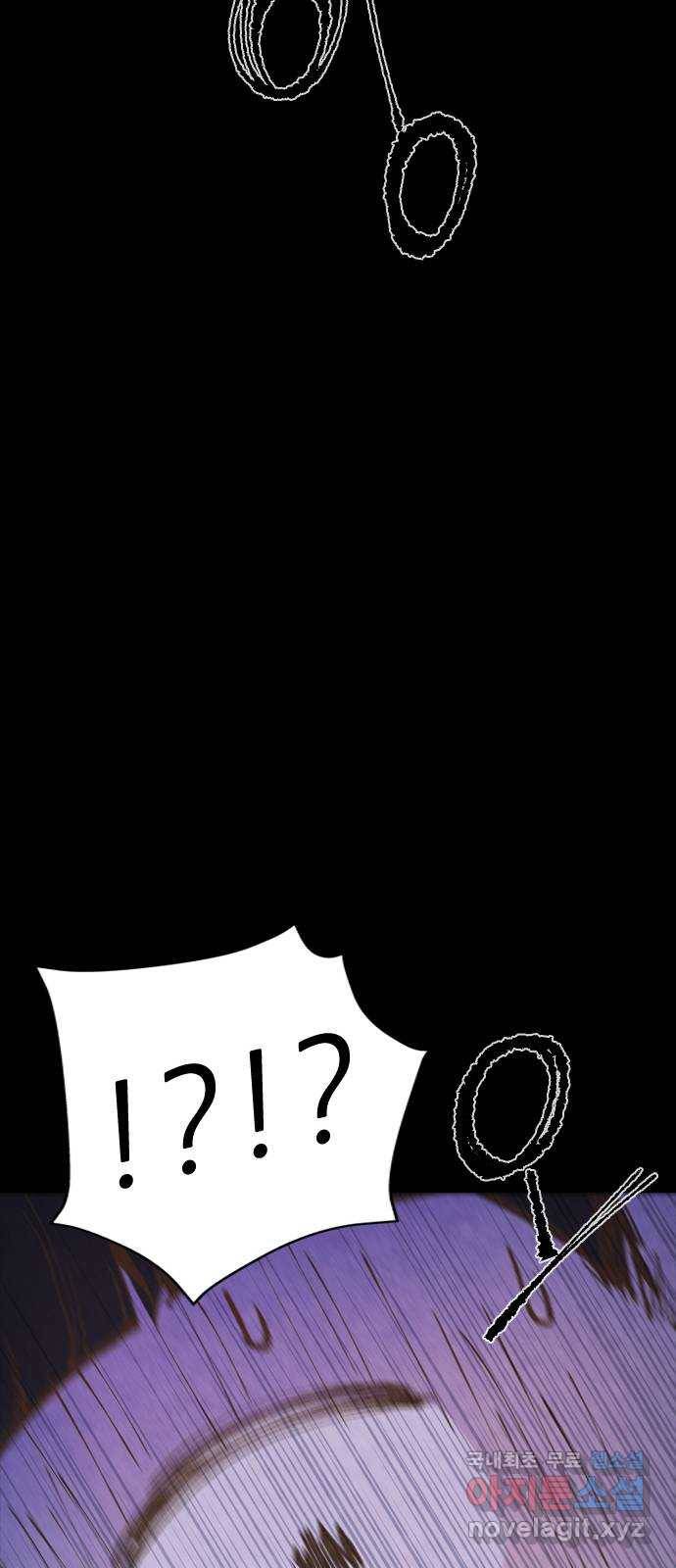 소름일기 2페이지 - 〈몽유병〉 81