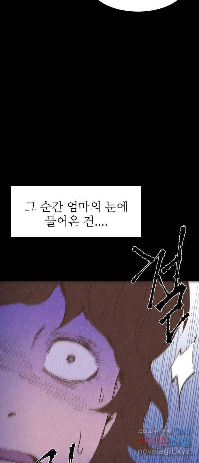소름일기 2페이지 - 〈몽유병〉 85