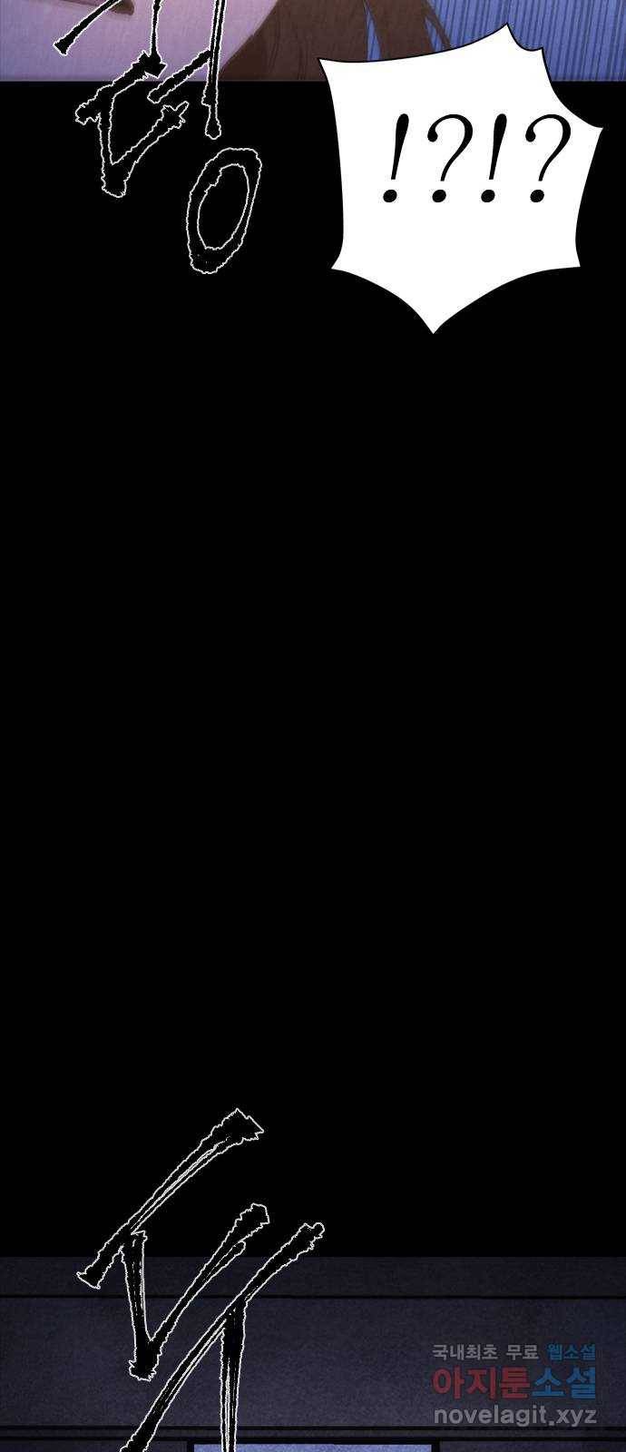 소름일기 2페이지 - 〈몽유병〉 86