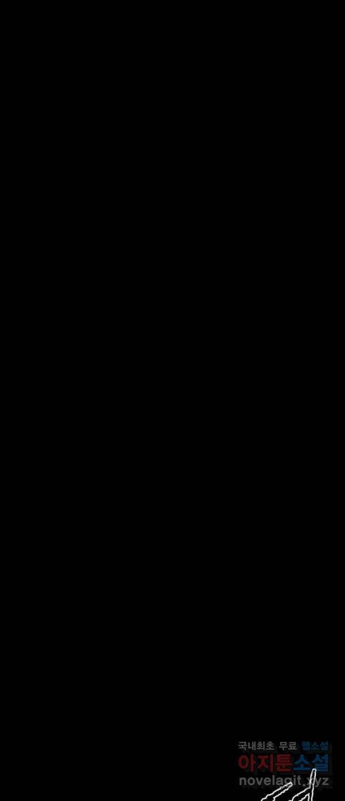 소름일기 2페이지 - 〈몽유병〉 93