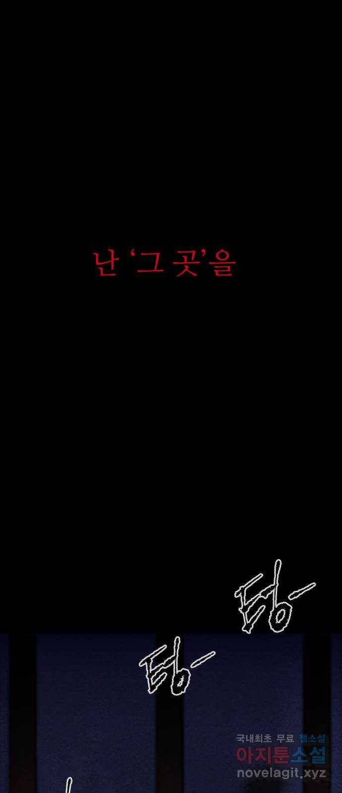 소름일기 2페이지 - 〈몽유병〉 96