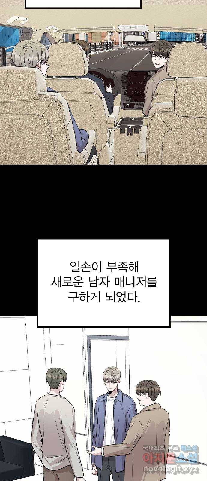 이게 아닌데 47. 천시현이 변한 이유 (2) 11