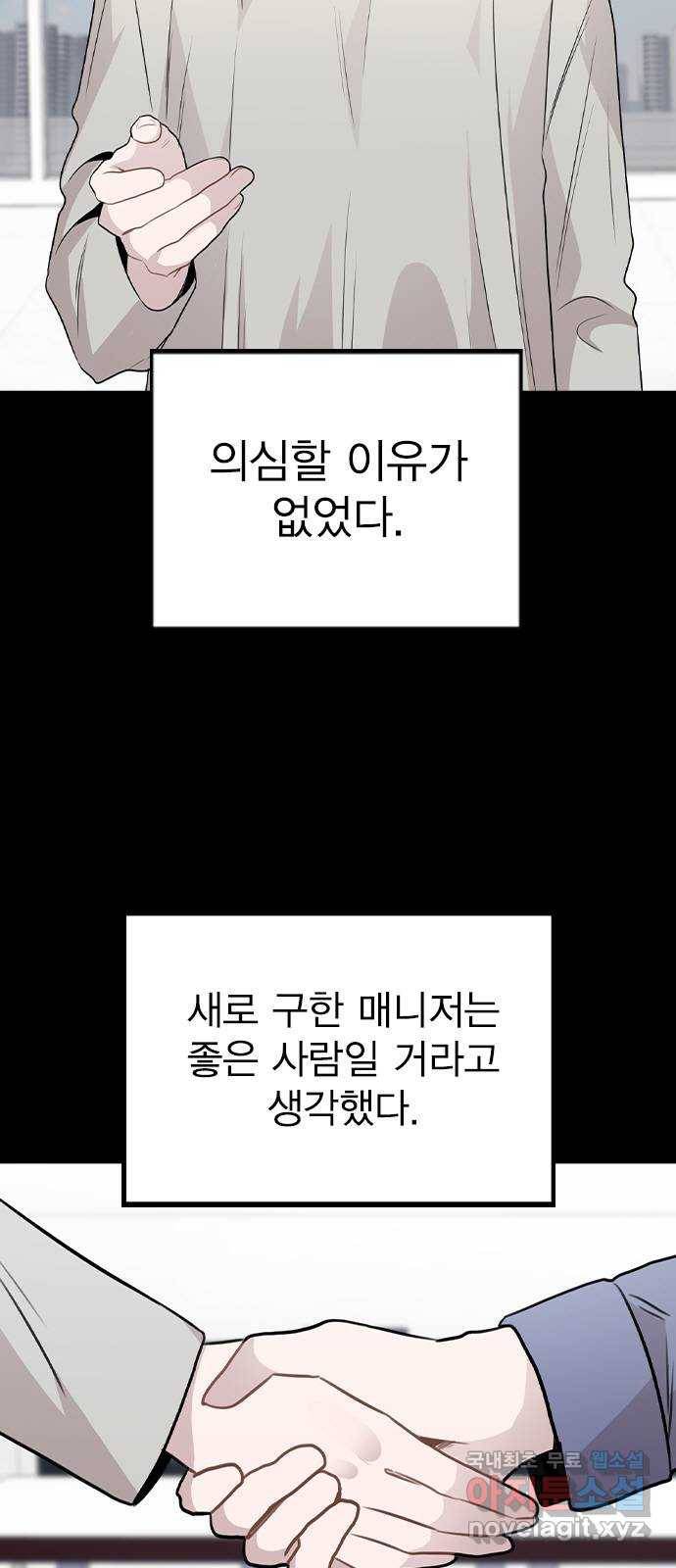 이게 아닌데 47. 천시현이 변한 이유 (2) 13
