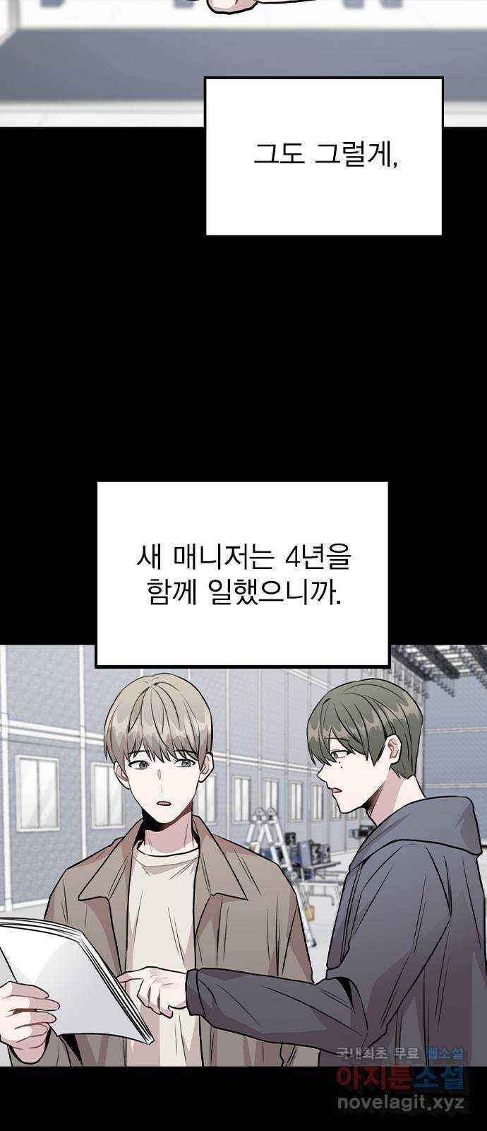 이게 아닌데 47. 천시현이 변한 이유 (2) 14
