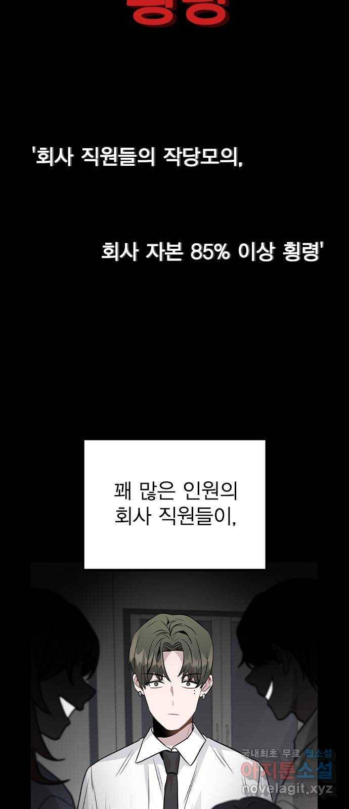 이게 아닌데 47. 천시현이 변한 이유 (2) 26