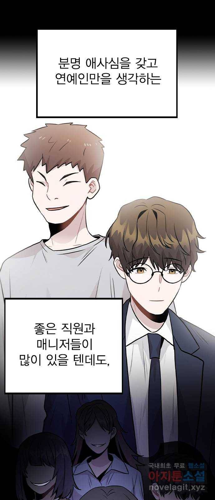 이게 아닌데 47. 천시현이 변한 이유 (2) 39