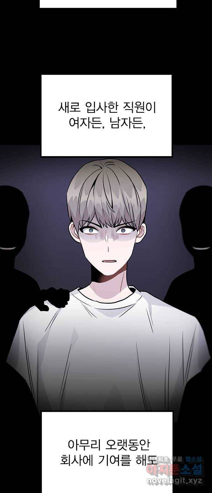 이게 아닌데 47. 천시현이 변한 이유 (2) 41