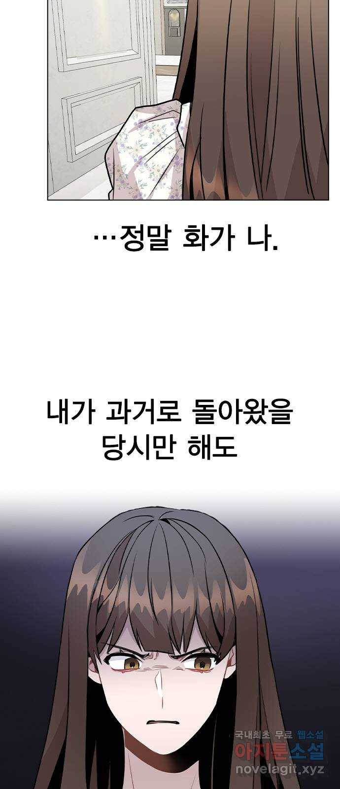 이게 아닌데 47. 천시현이 변한 이유 (2) 49