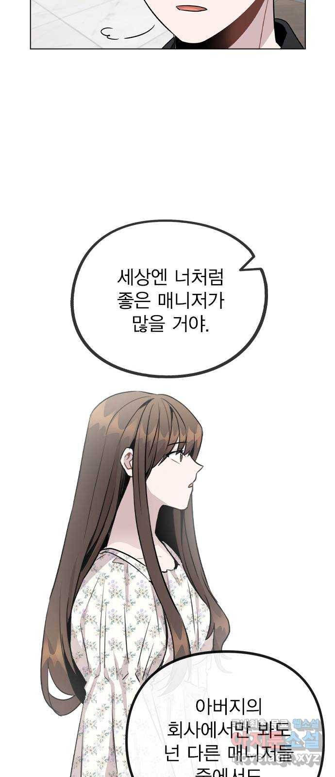 이게 아닌데 47. 천시현이 변한 이유 (2) 62