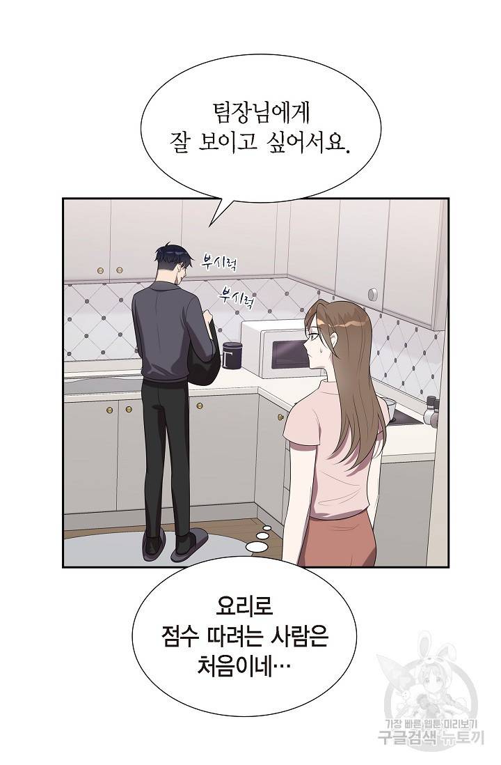 속도위반 로맨스 15화 2