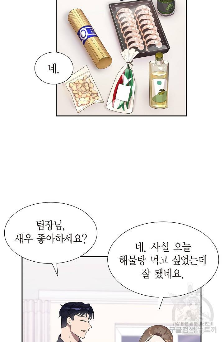 속도위반 로맨스 15화 4