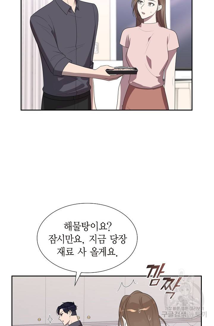 속도위반 로맨스 15화 5