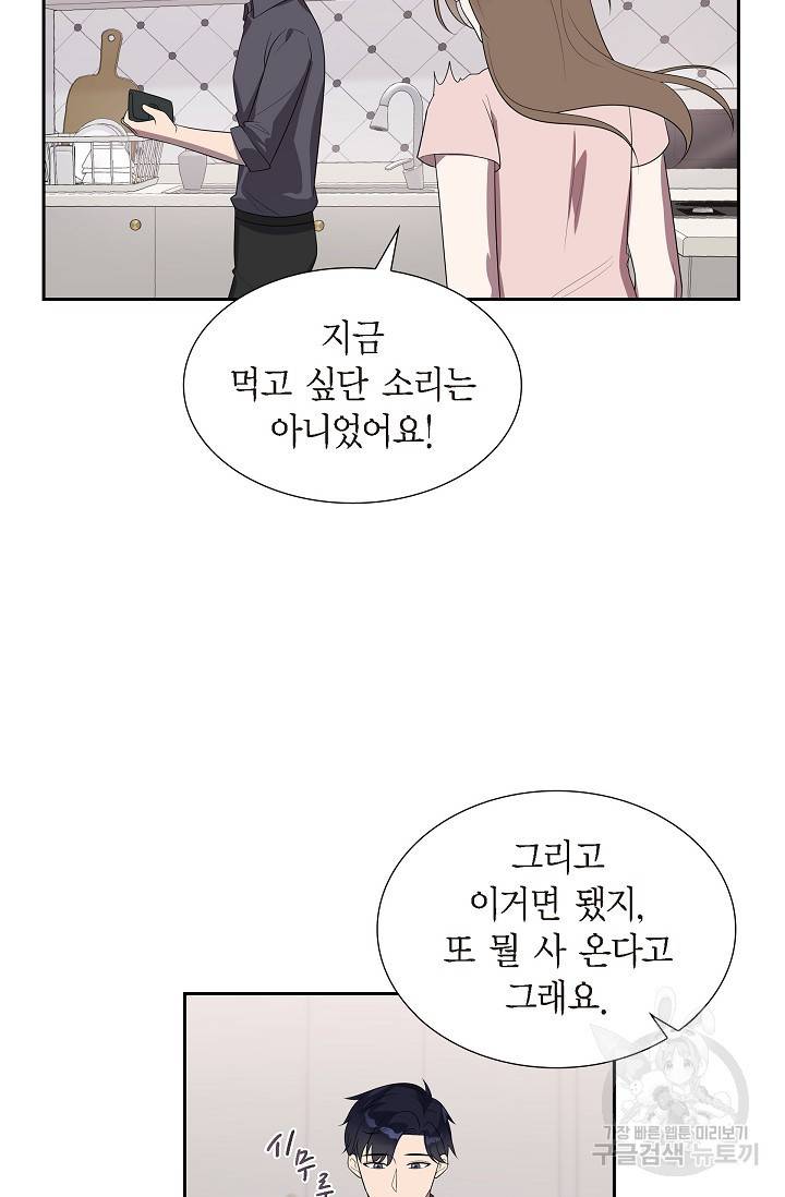 속도위반 로맨스 15화 6