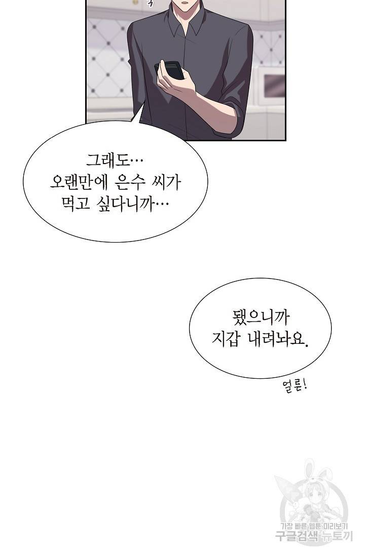 속도위반 로맨스 15화 7