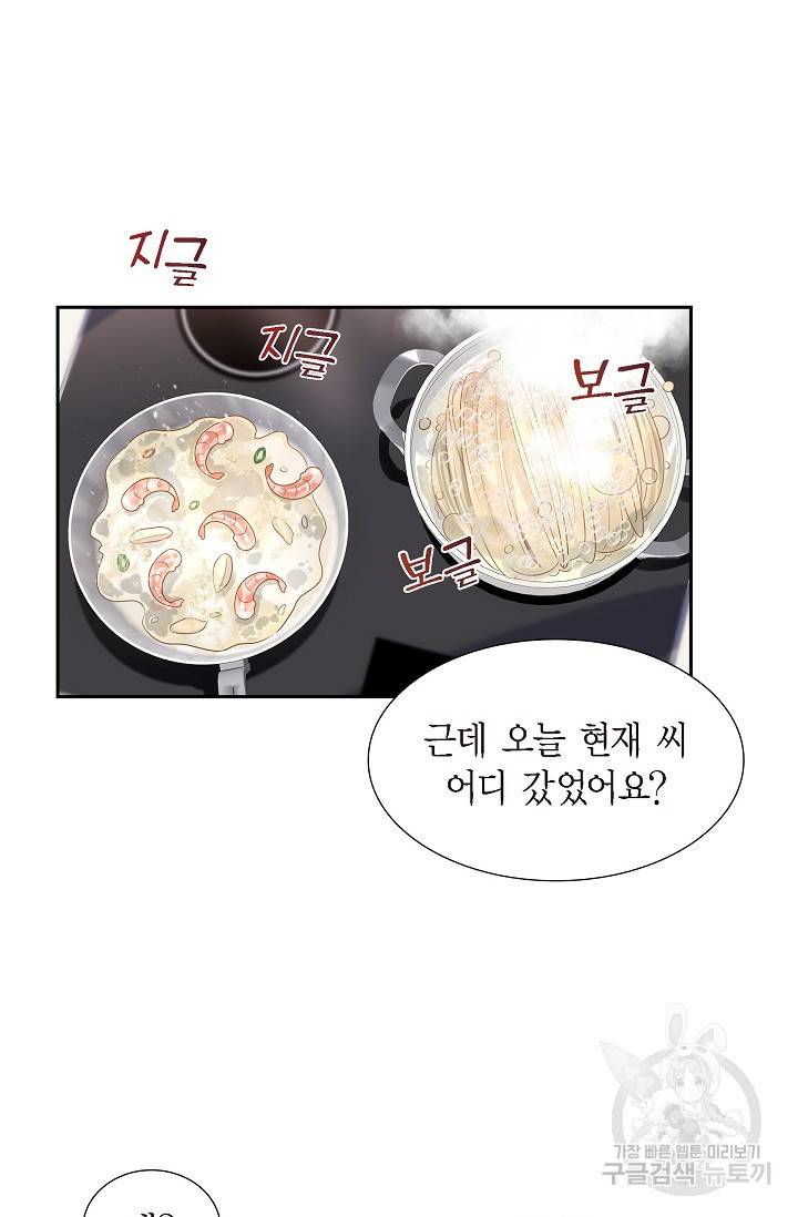 속도위반 로맨스 15화 9
