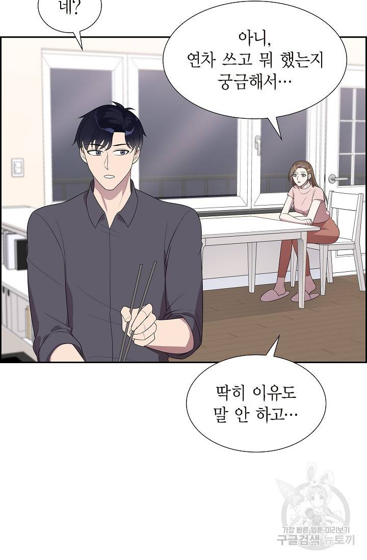 속도위반 로맨스 15화 10