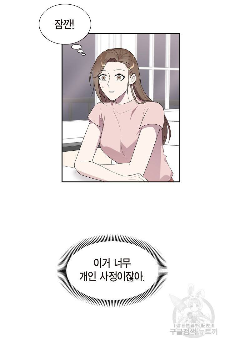속도위반 로맨스 15화 11