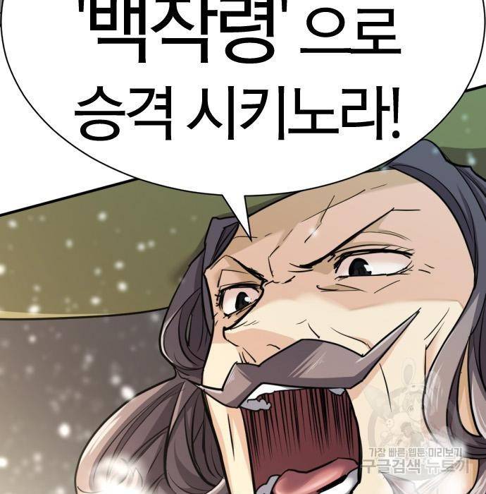 역대급 영지 설계사 67화 5
