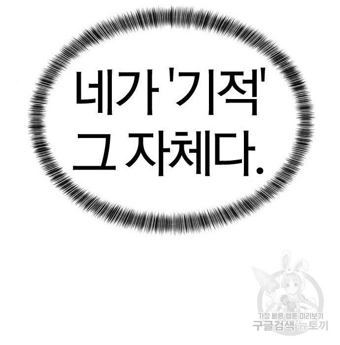 역대급 영지 설계사 67화 36