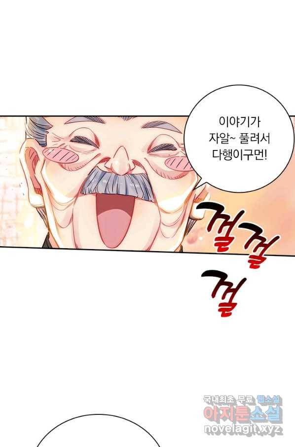 학사신공 69화 1