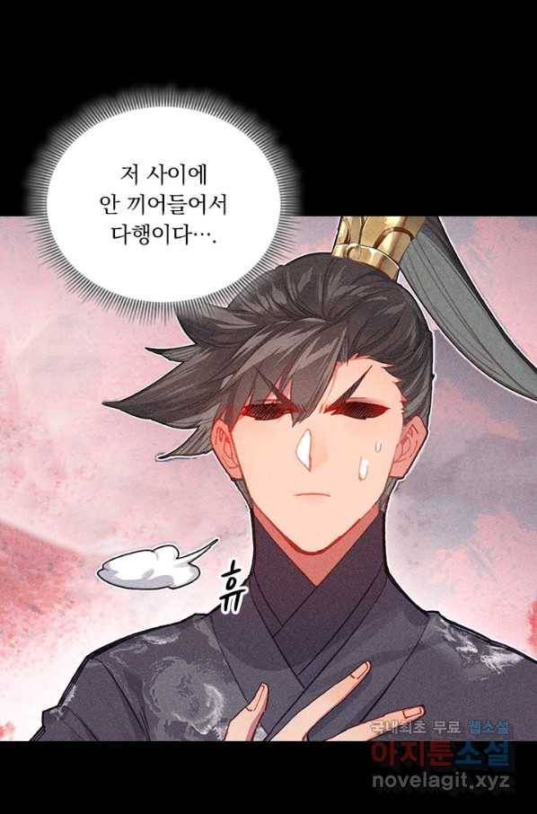학사신공 69화 11
