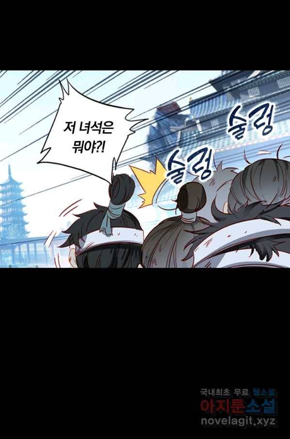 학사신공 69화 13