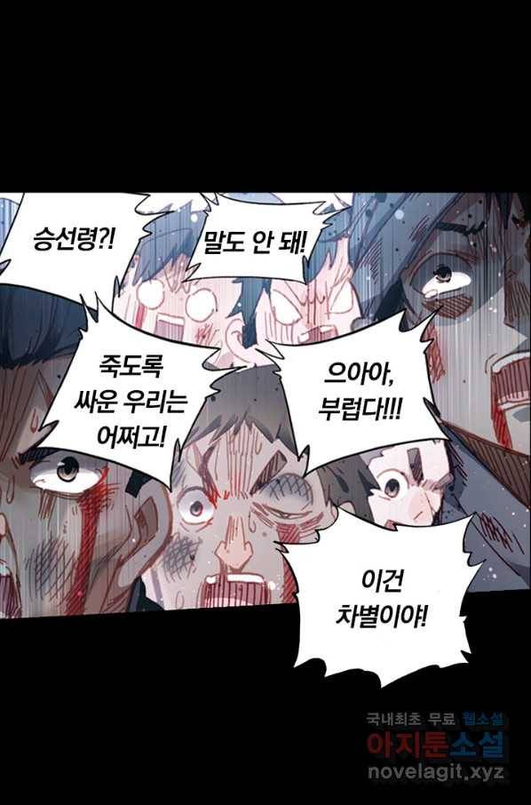 학사신공 69화 15