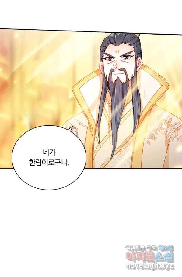 학사신공 69화 23