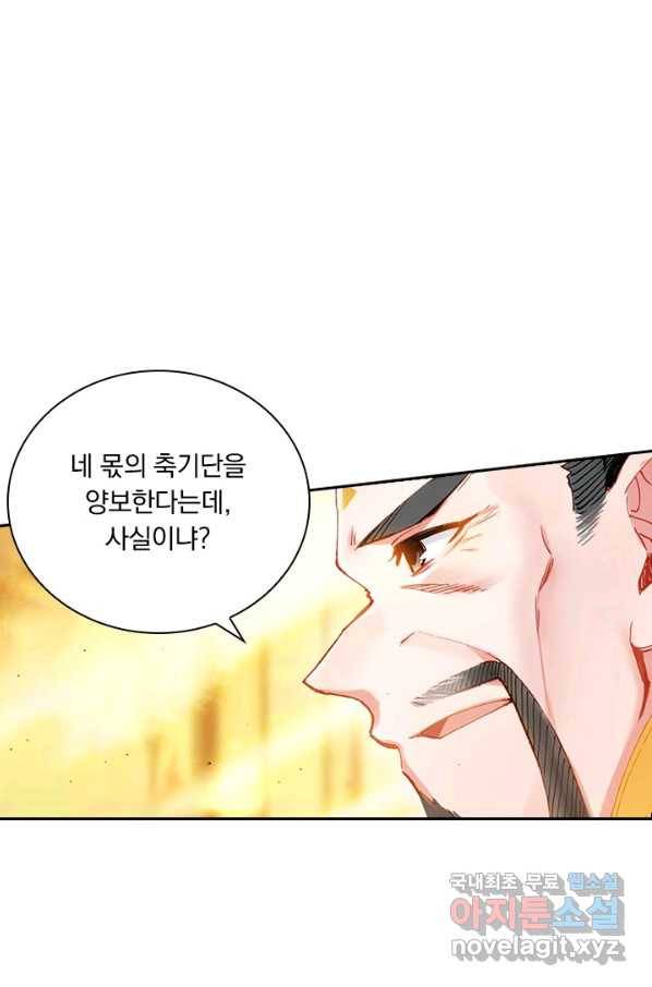 학사신공 69화 28