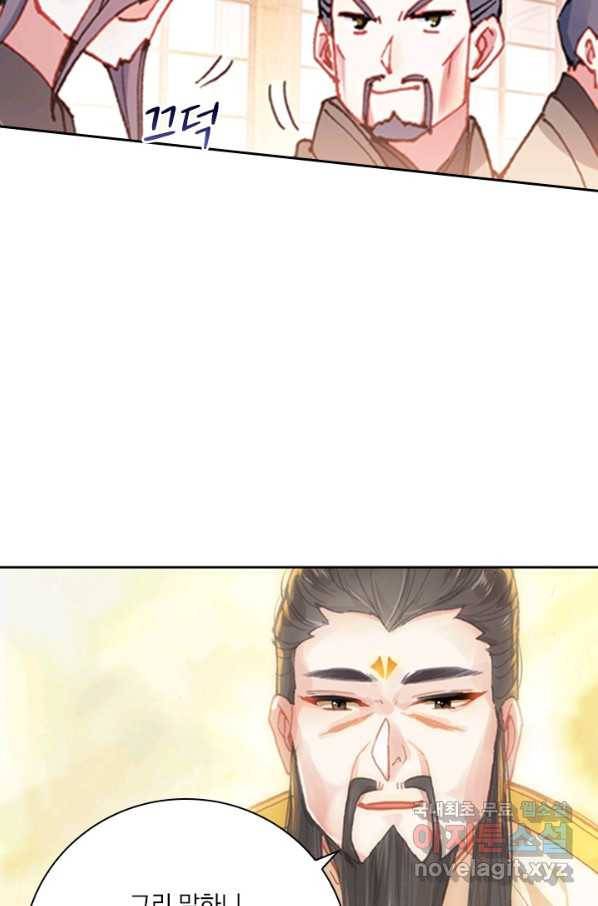 학사신공 69화 31