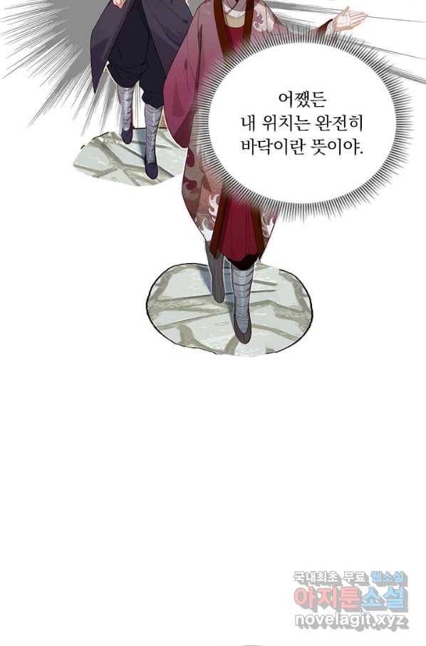 학사신공 69화 41