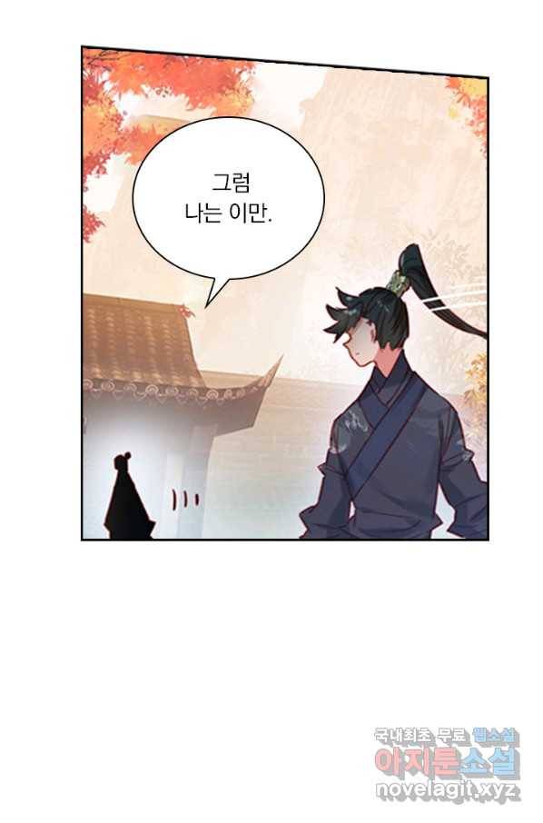 학사신공 69화 46