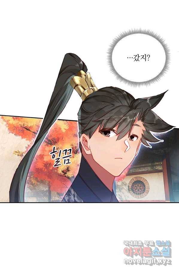 학사신공 69화 47