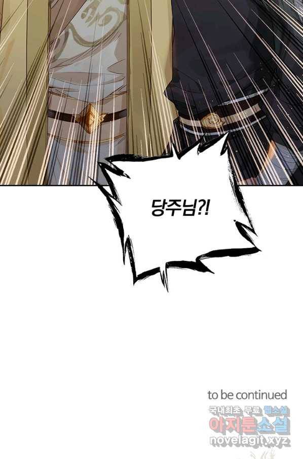 학사신공 69화 55