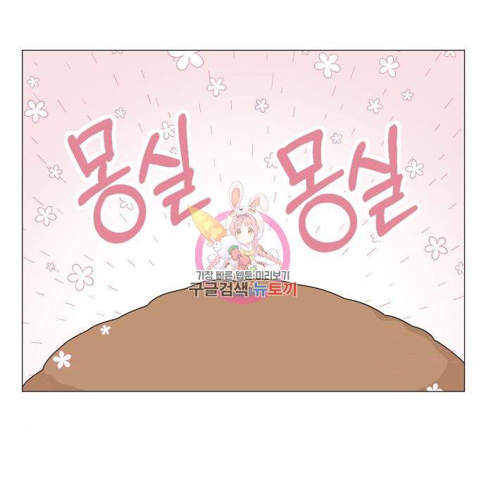 개를 낳았다 시즌2 117화 1