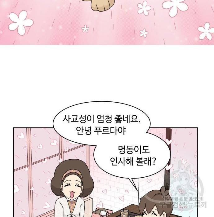 개를 낳았다 시즌2 117화 4