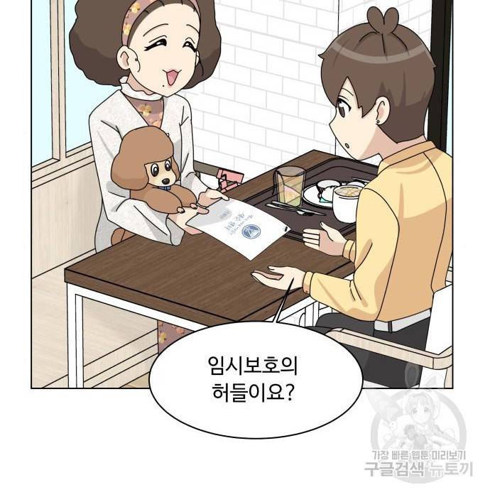 개를 낳았다 시즌2 117화 11