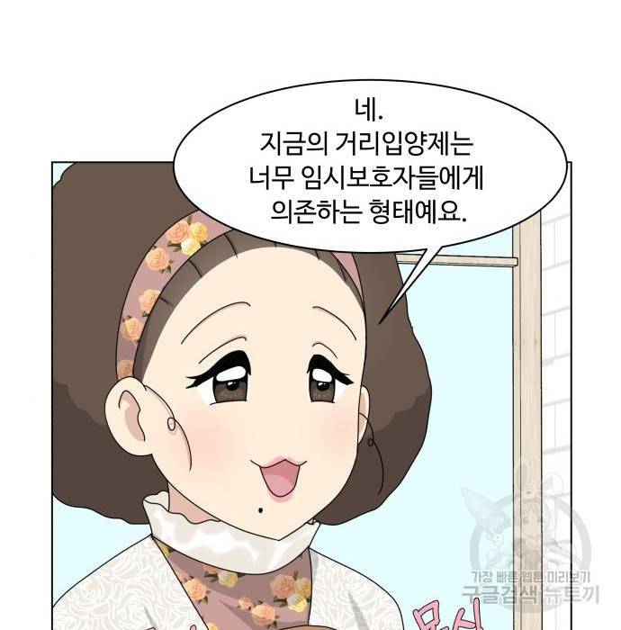 개를 낳았다 시즌2 117화 12