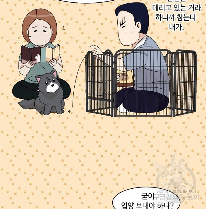 개를 낳았다 시즌2 117화 17