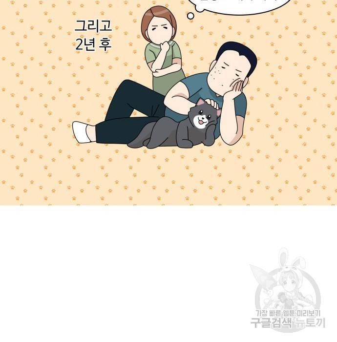 개를 낳았다 시즌2 117화 18