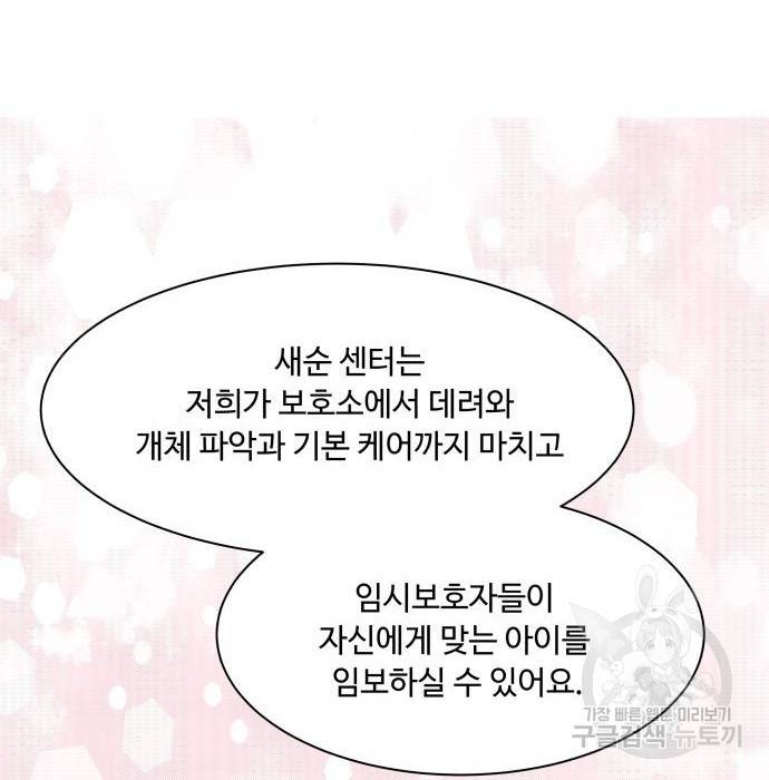 개를 낳았다 시즌2 117화 19
