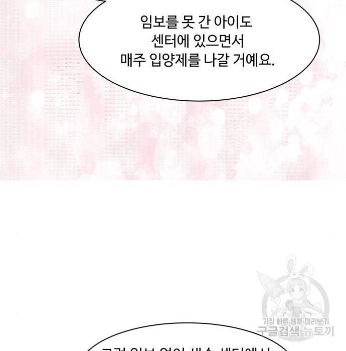 개를 낳았다 시즌2 117화 21