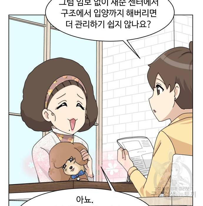 개를 낳았다 시즌2 117화 22