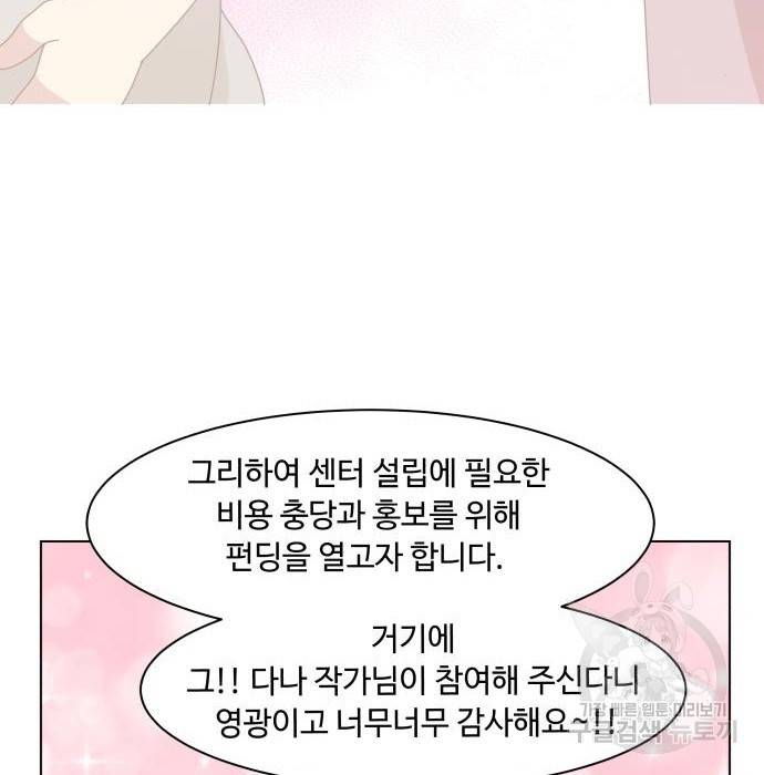 개를 낳았다 시즌2 117화 25