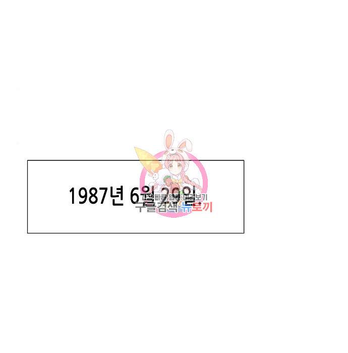 재벌집 막내아들 4화 1